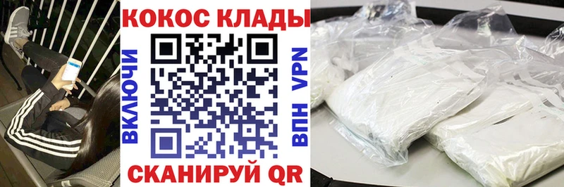 ссылка на мегу вход Кропоткин COCAIN Колумбийский