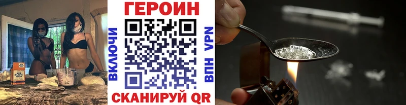 Героин хмурый  Кропоткин 