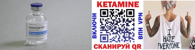 Кетамин VHQ  Кропоткин 