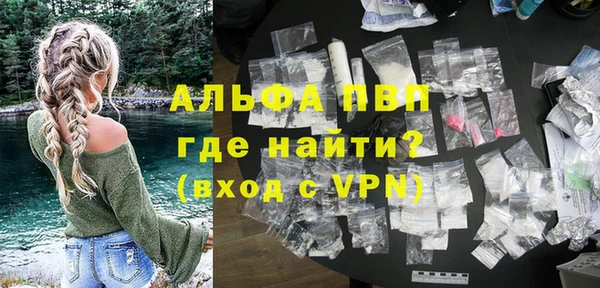 ALPHA-PVP Белокуриха