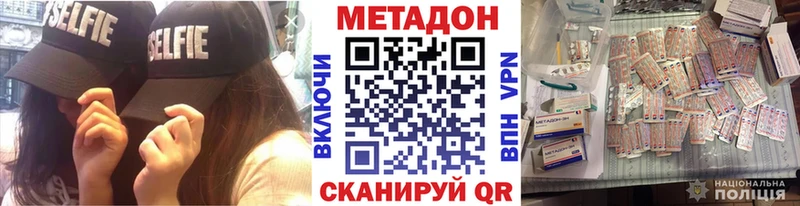 МЕТАДОН белоснежный  купить наркоту  кракен зеркало  сайты даркнета телеграм  Кропоткин 